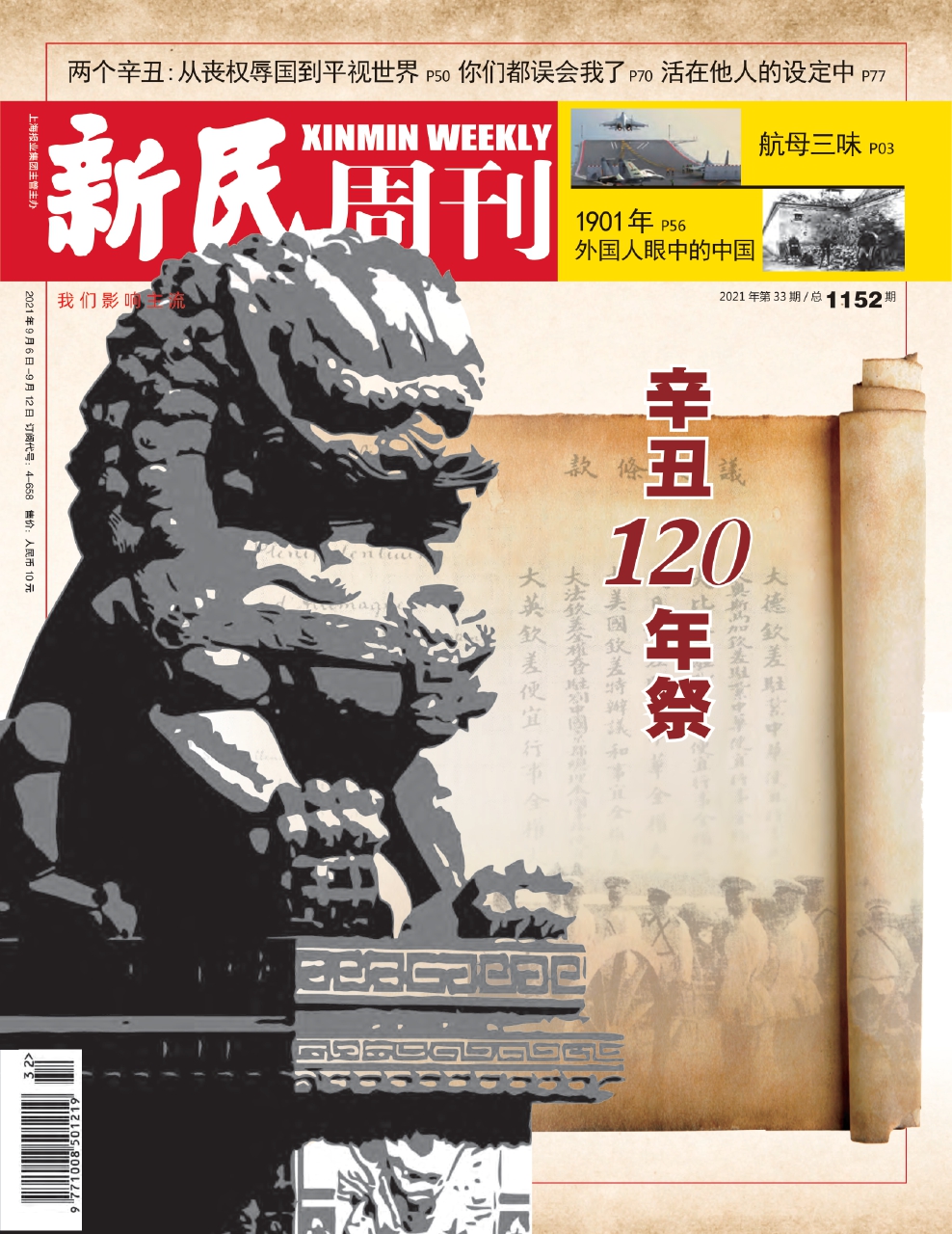 机构设置 第188页