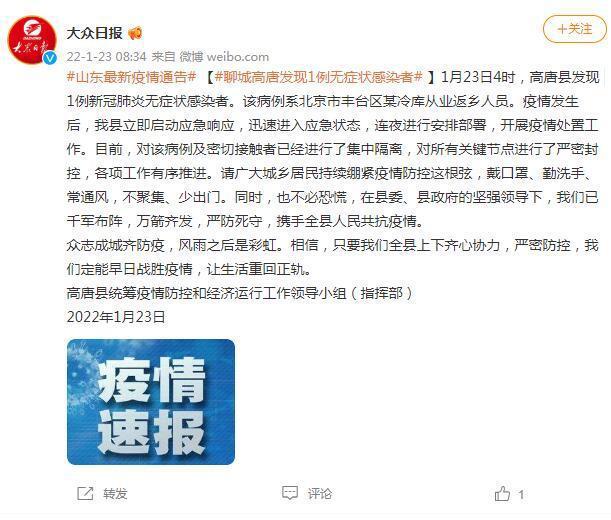 机构设置 第20页