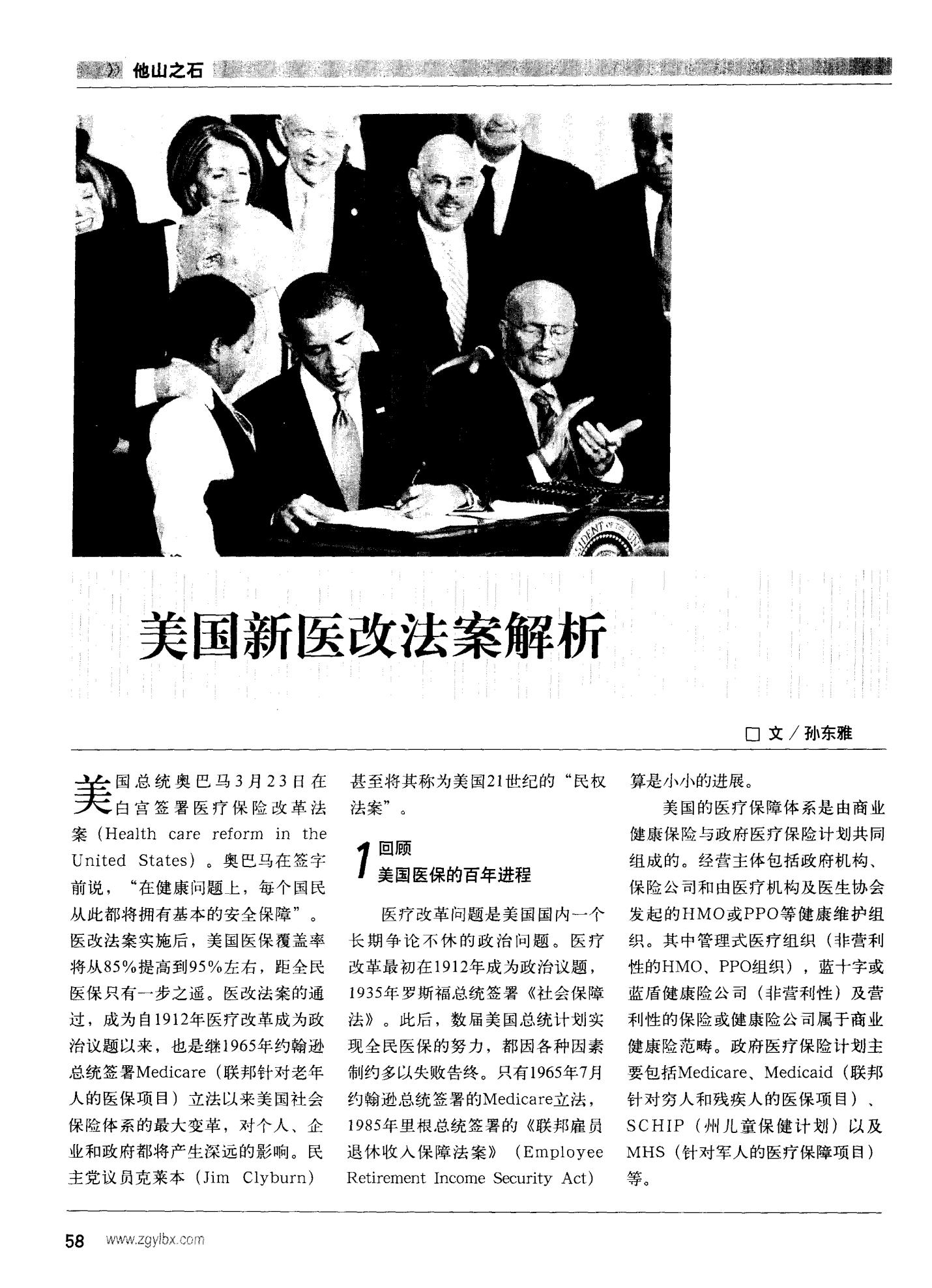 美国新法案重塑未来经济与社会格局，立法先锋揭秘新篇章