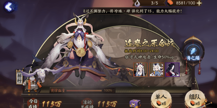 阴阳师早期活动更新历史沿革与特色解析